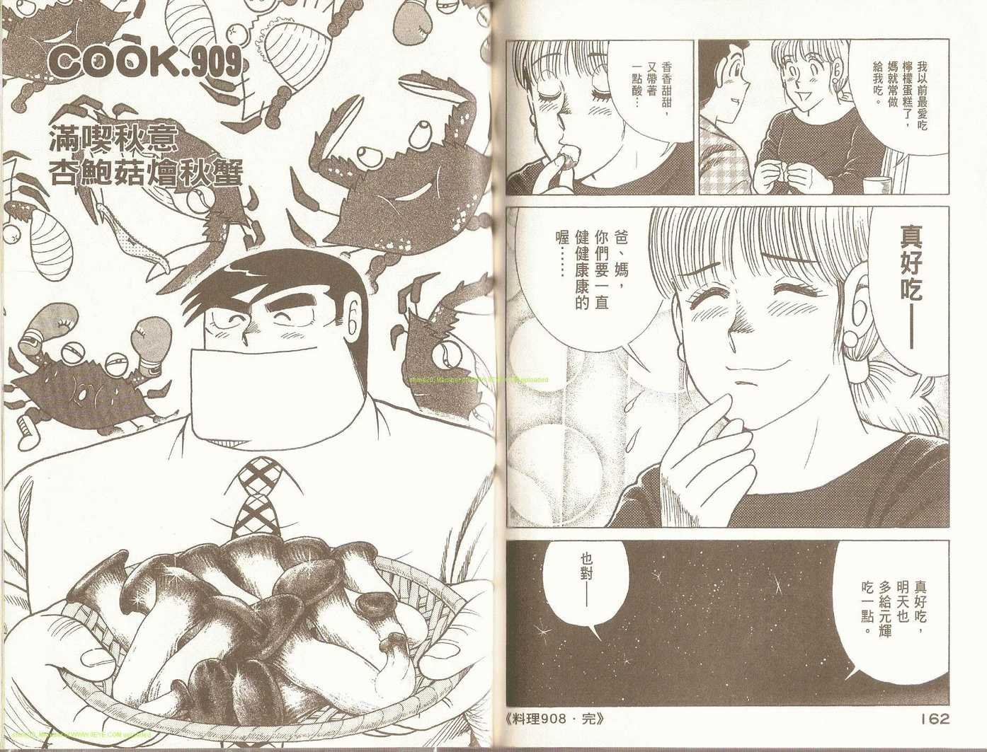 第94卷