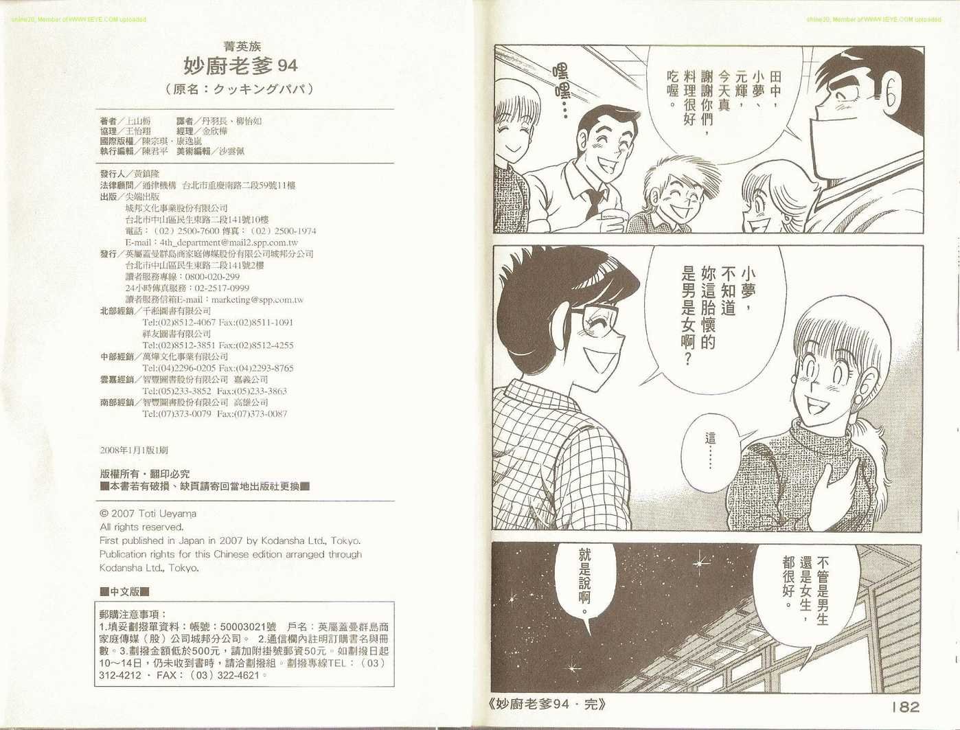 第94卷