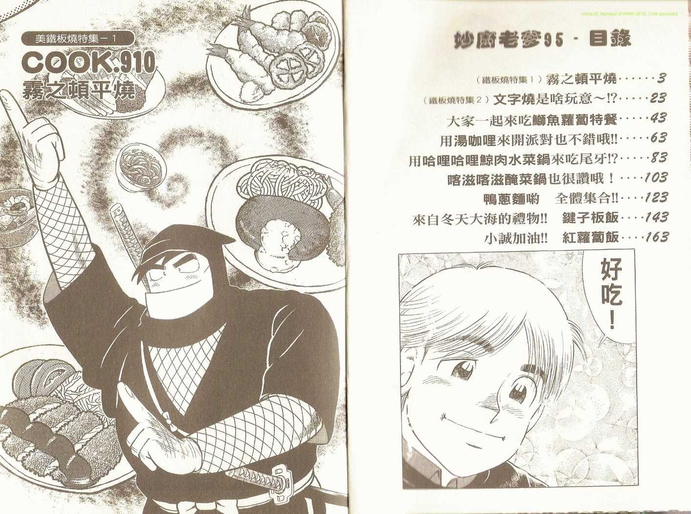第95卷