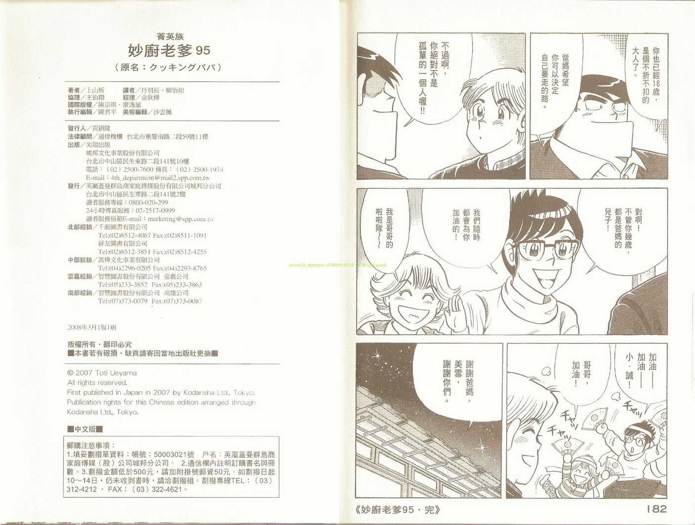 第95卷