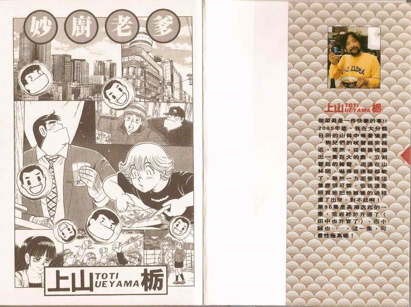 第96卷