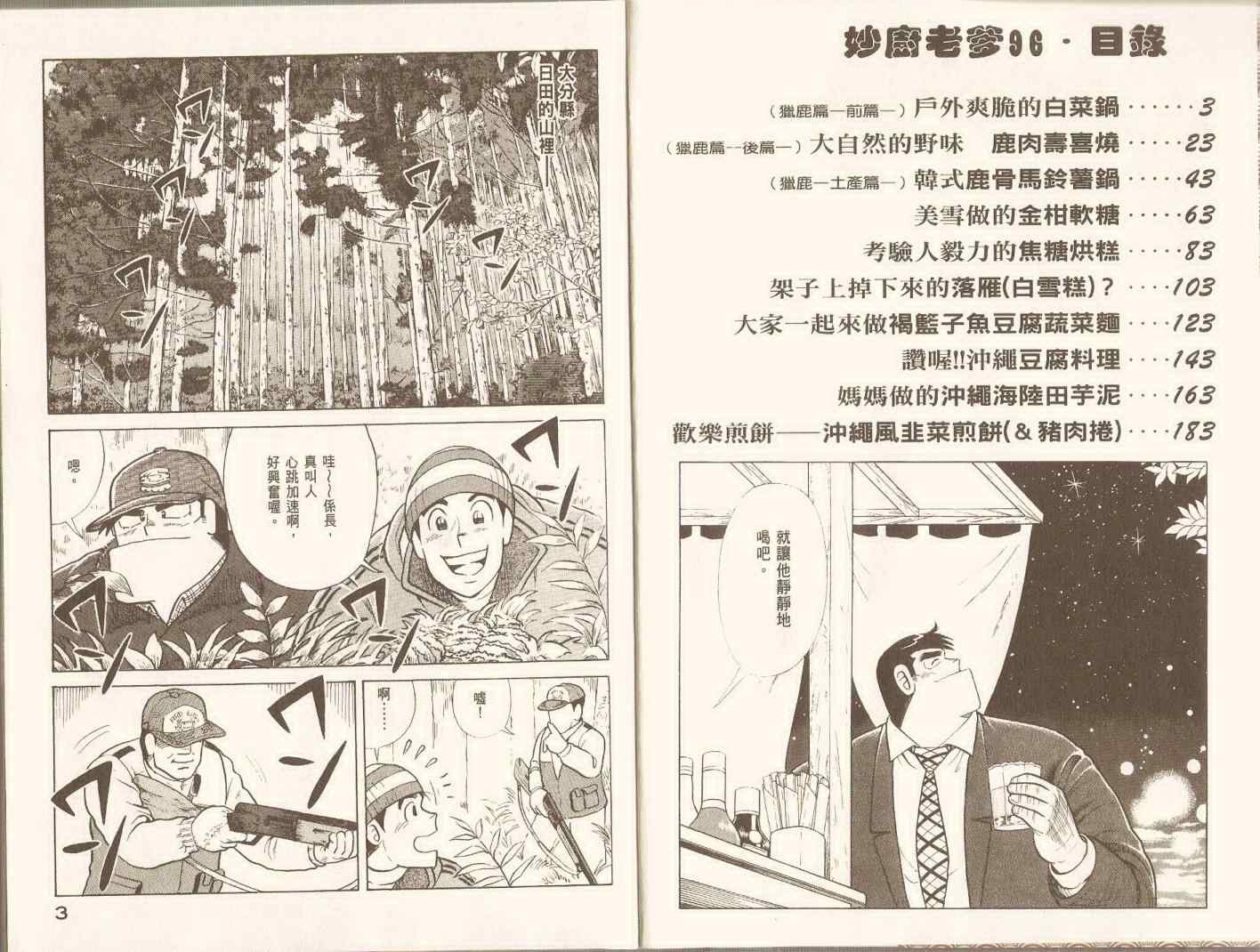 第96卷