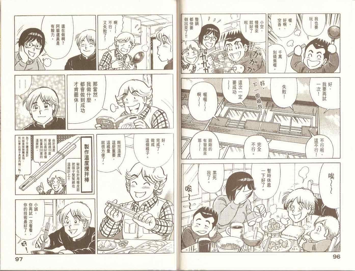 第96卷