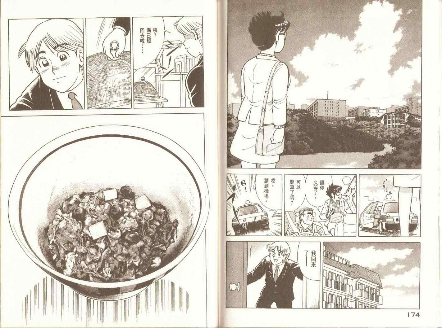 第96卷