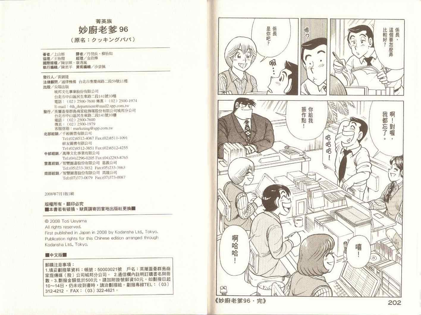 第96卷