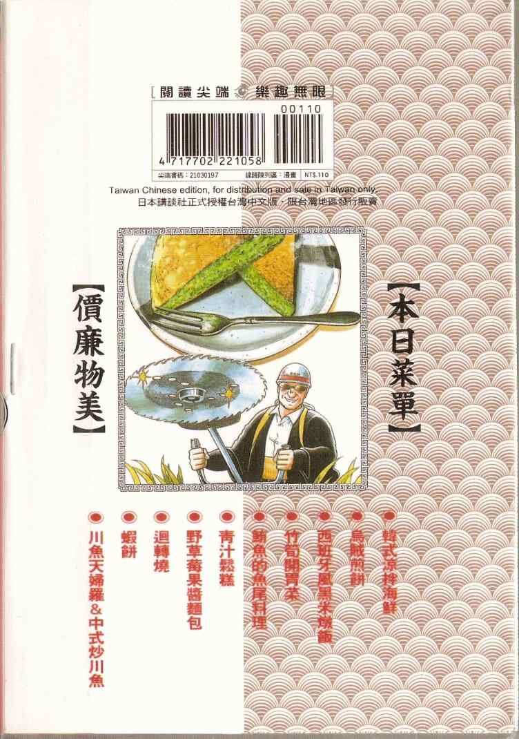 第97卷