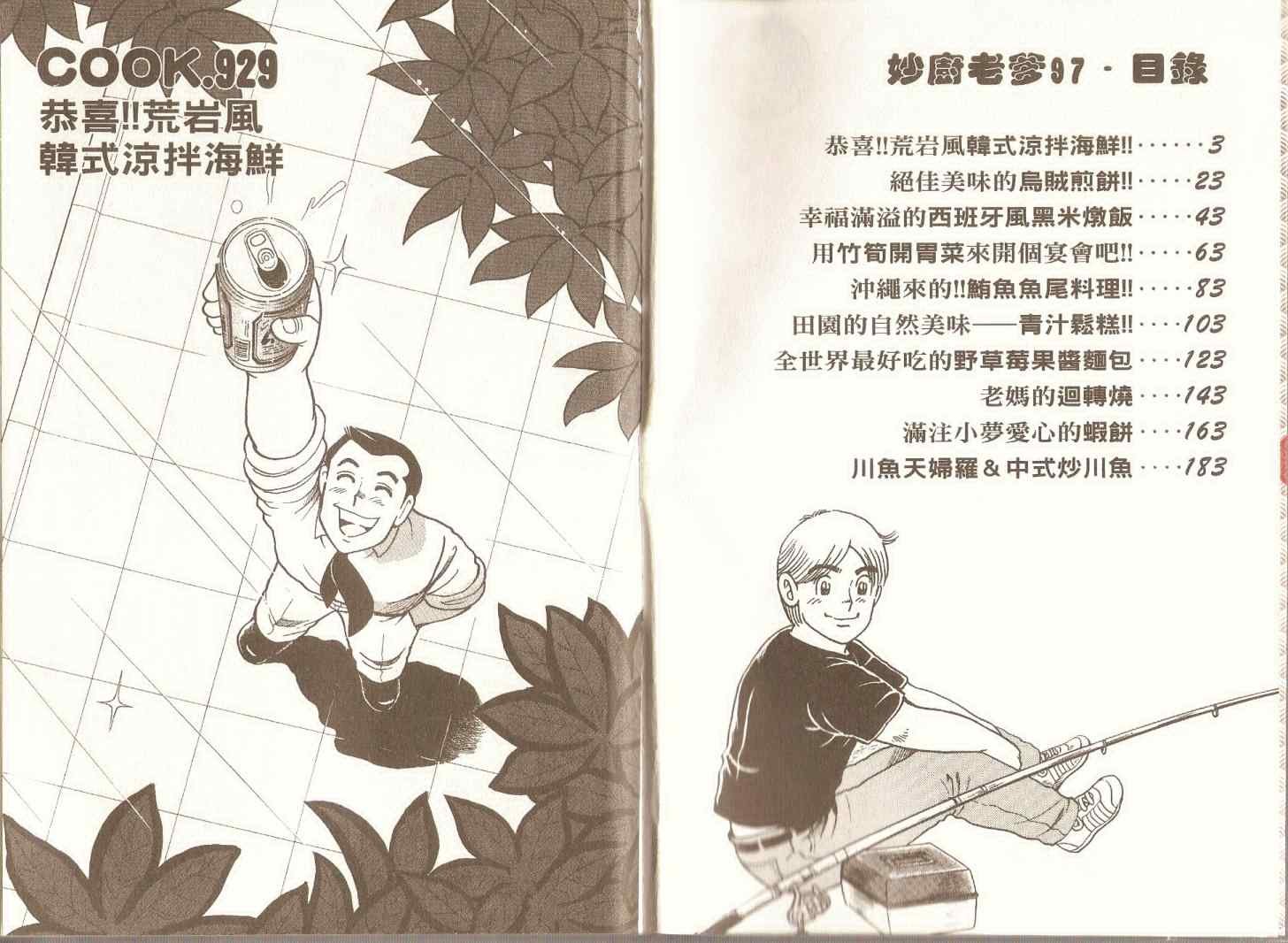 第97卷