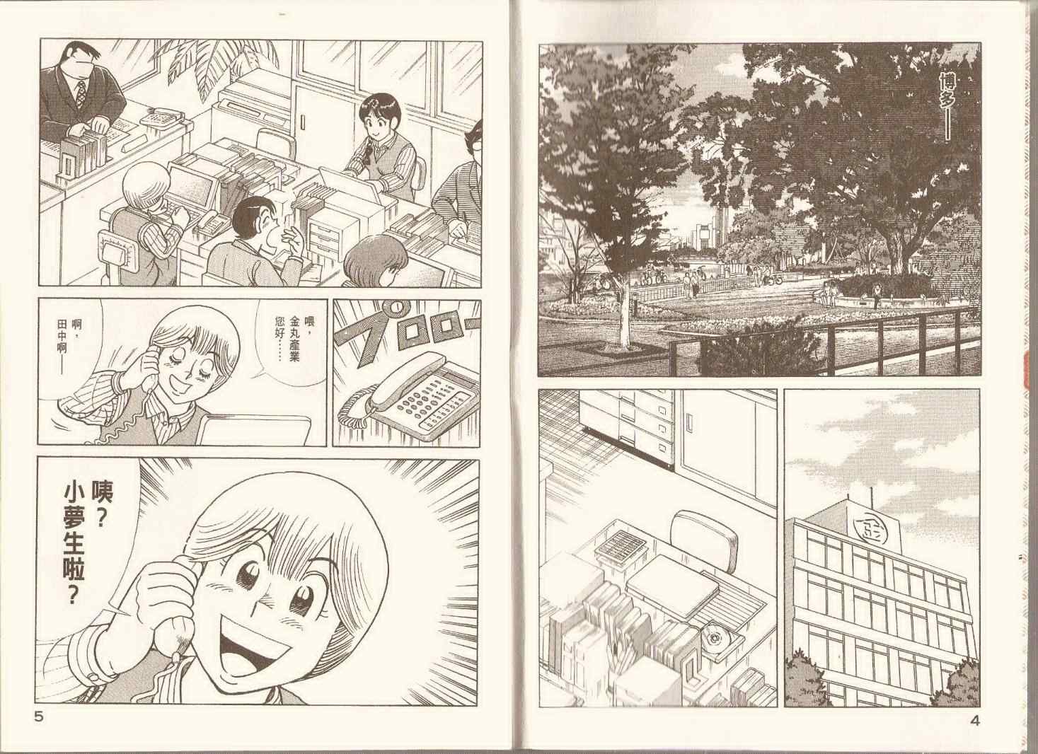 第97卷