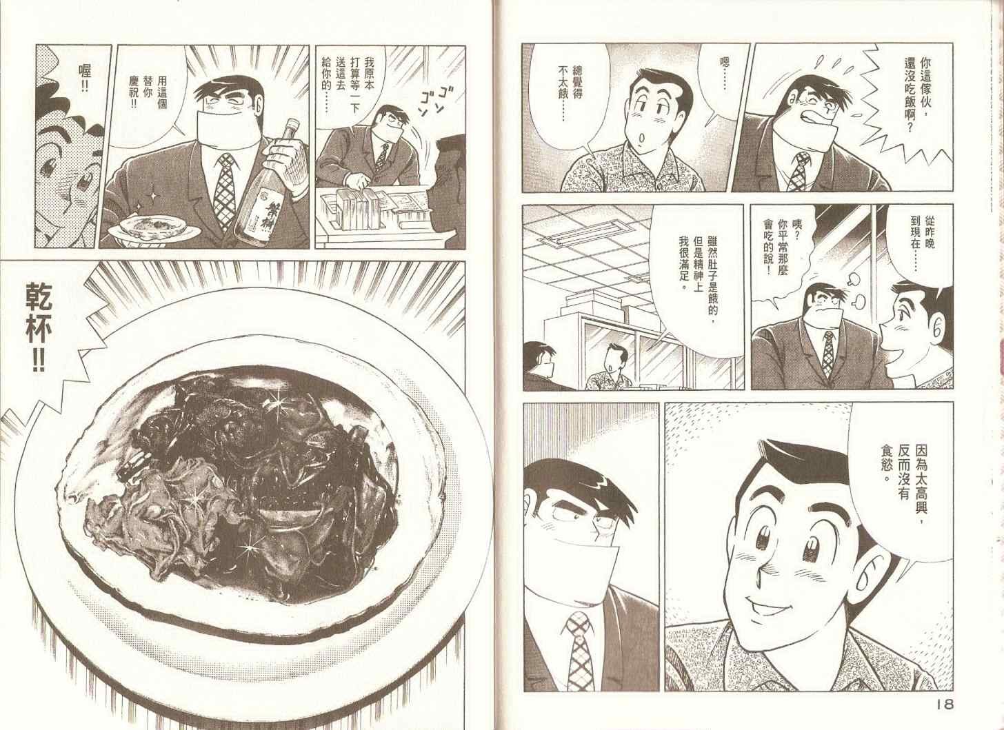第97卷