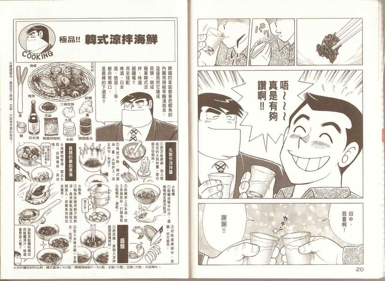第97卷
