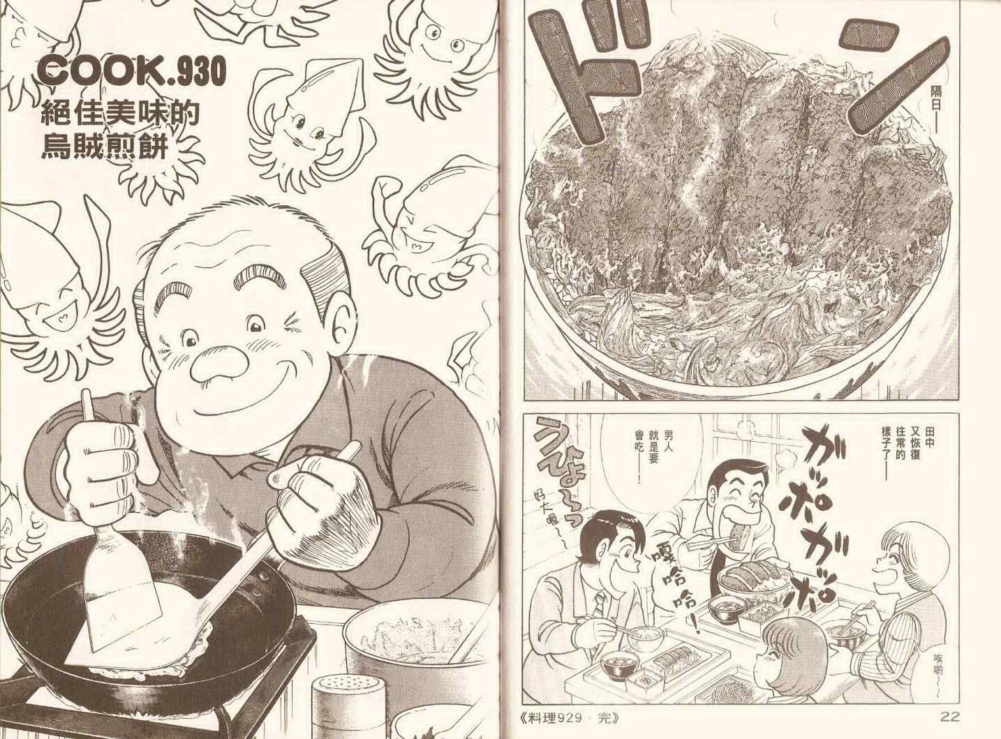 第97卷
