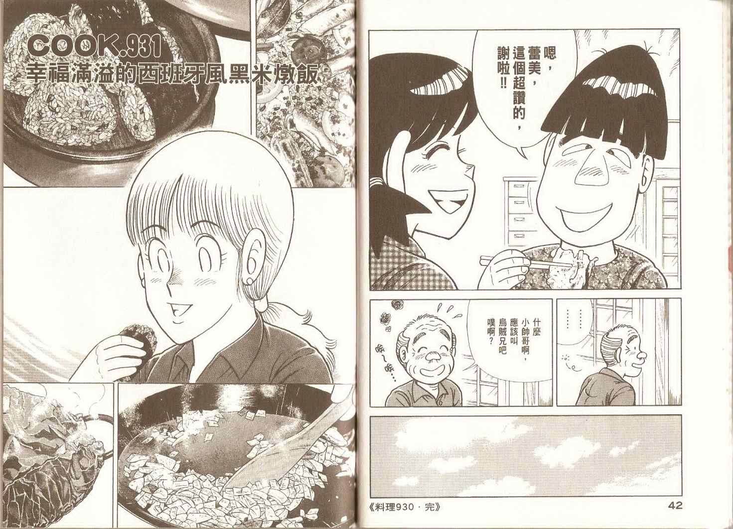 第97卷