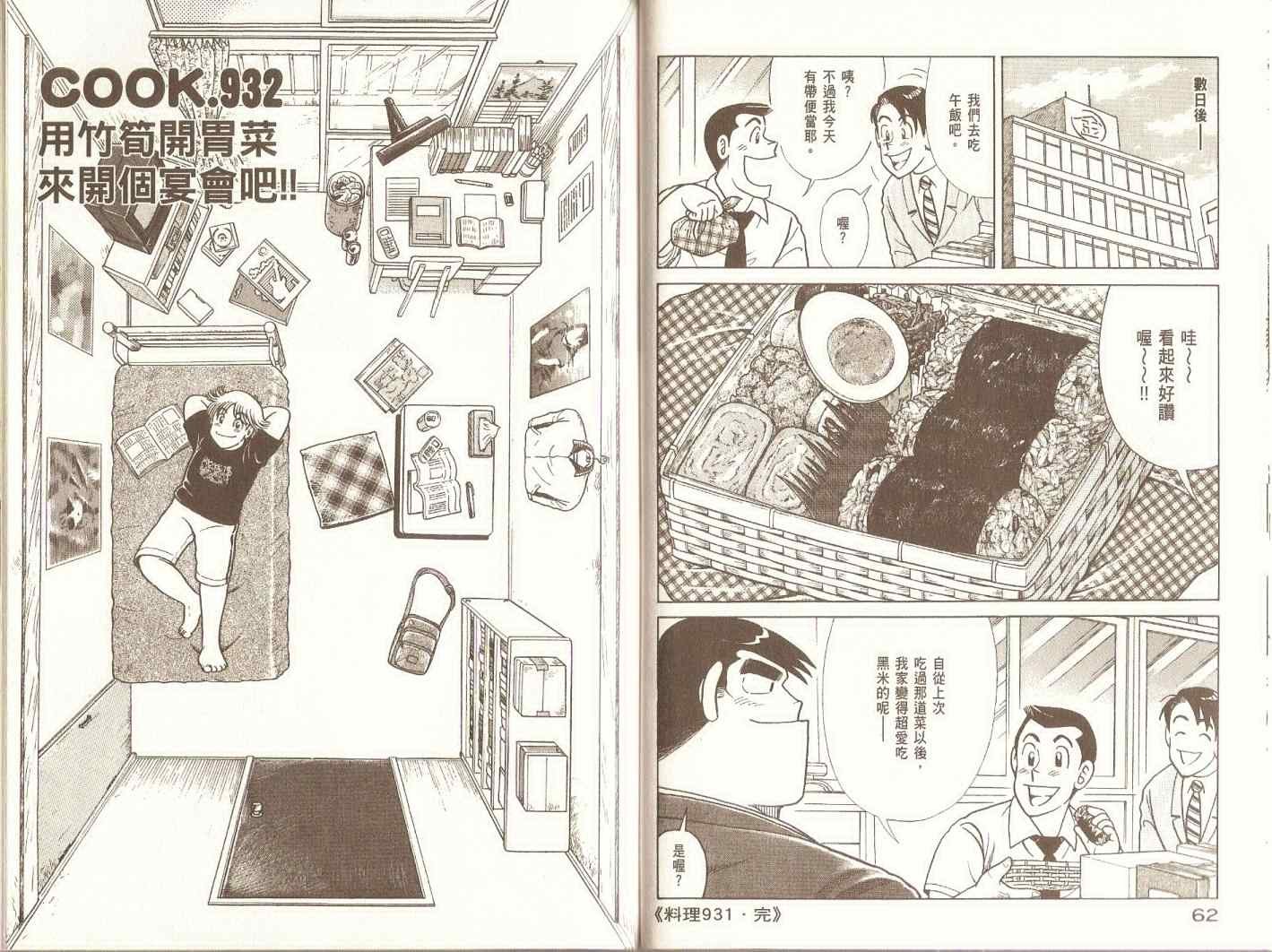 第97卷
