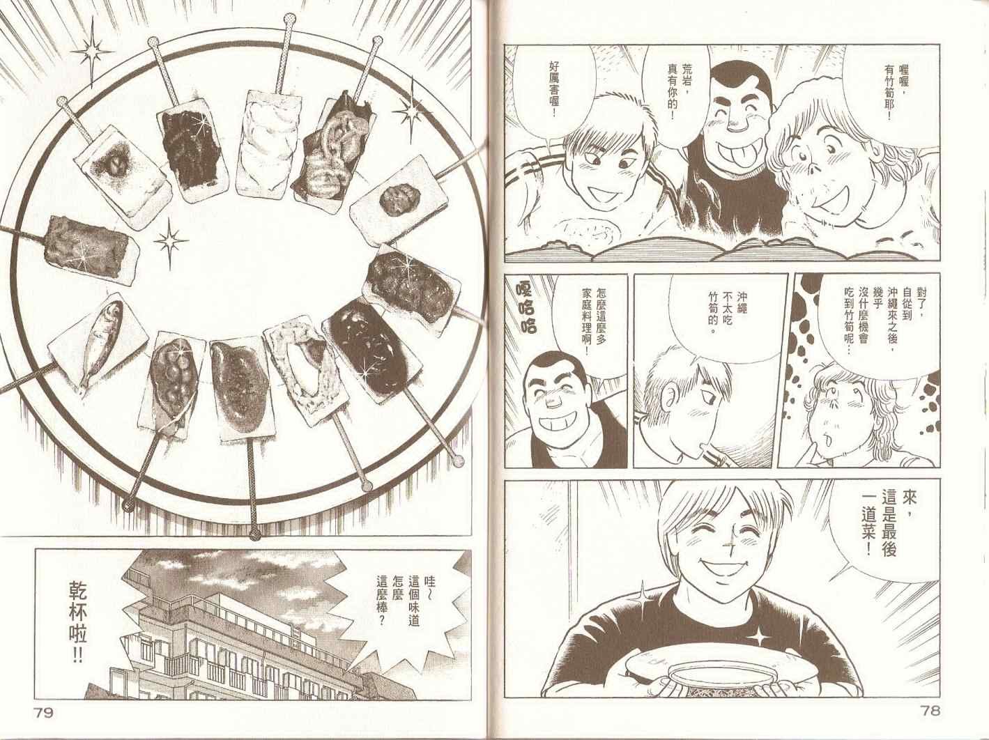 第97卷