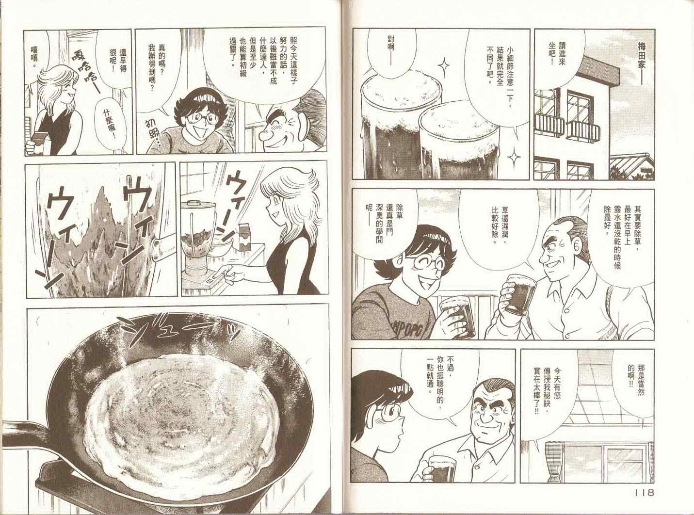 第97卷