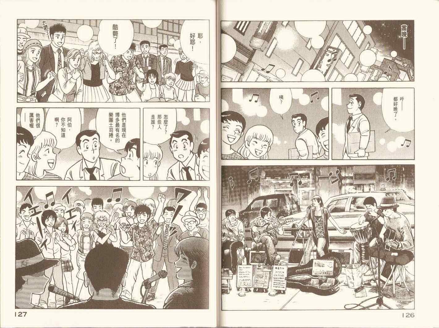 第97卷