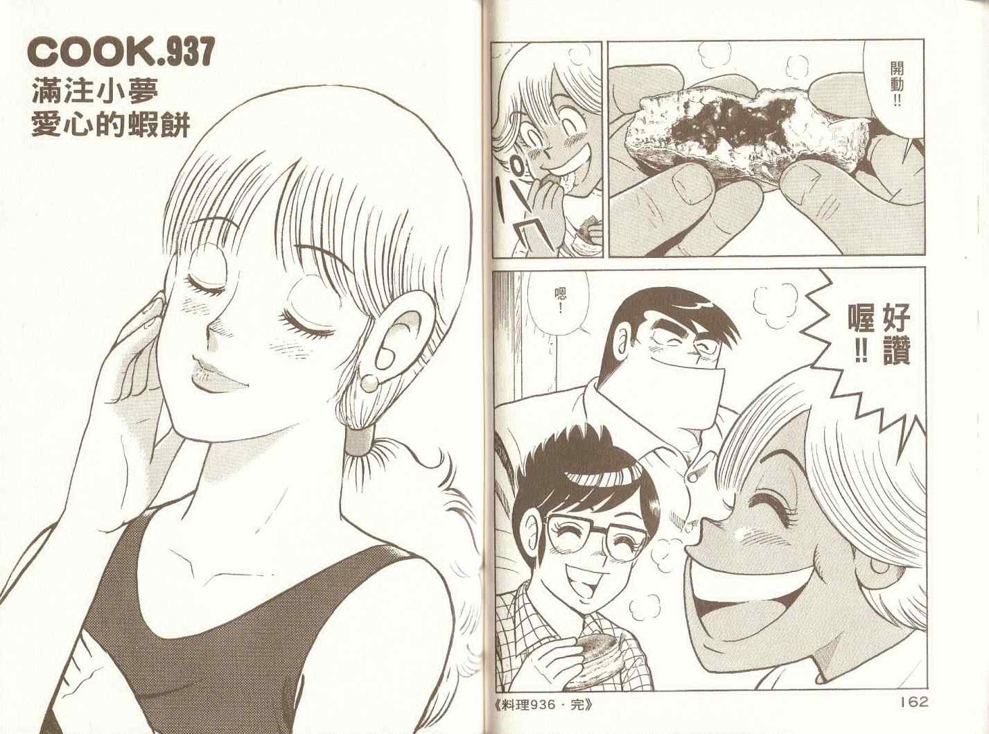 第97卷