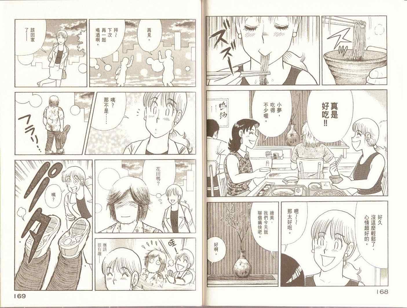 第97卷