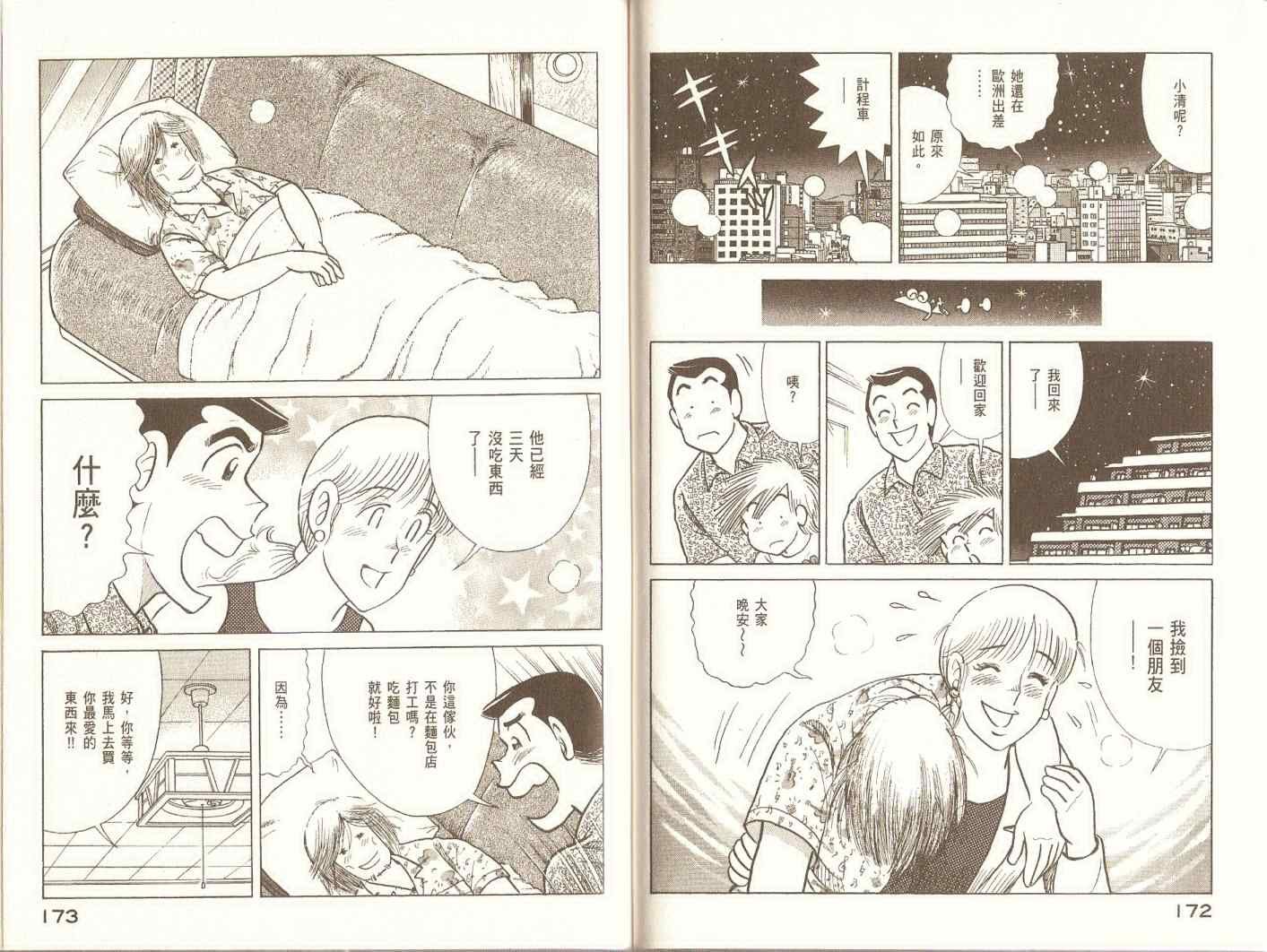 第97卷