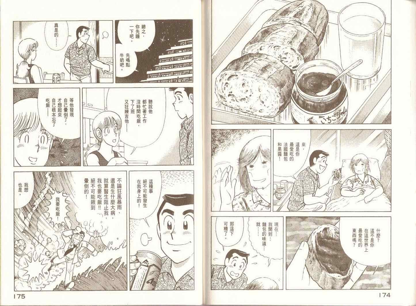 第97卷