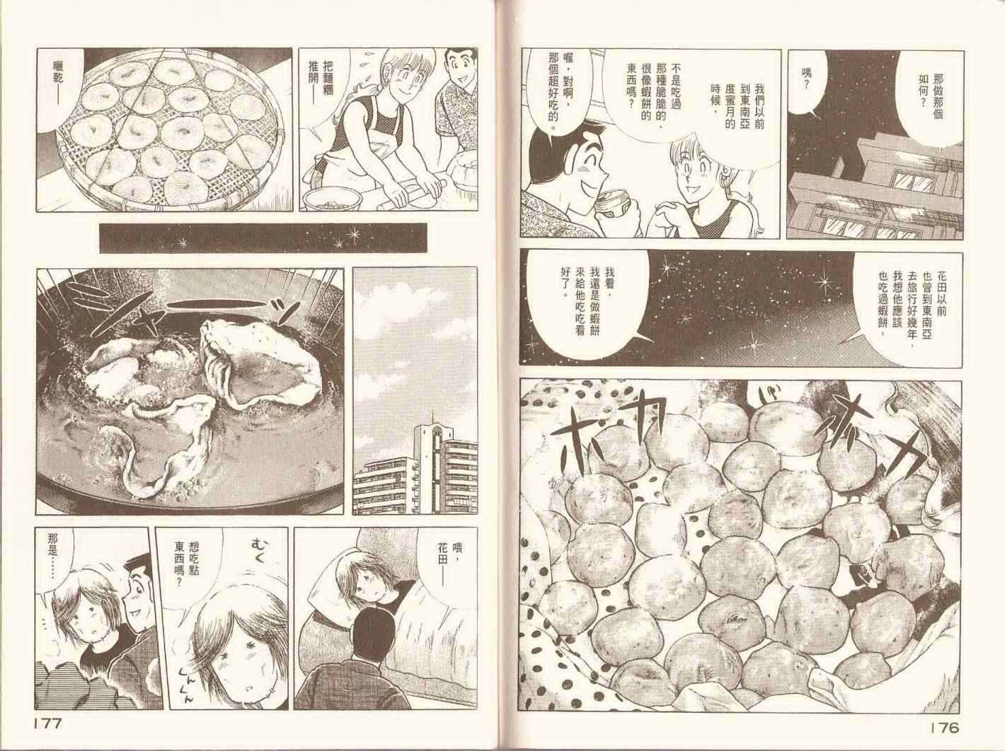第97卷
