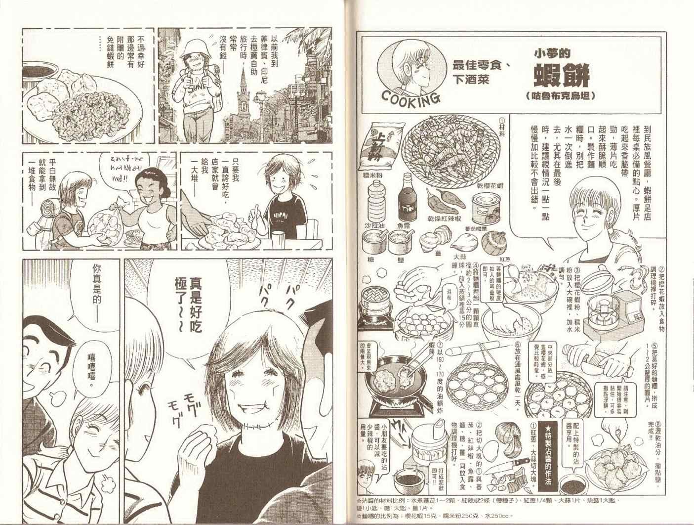 第97卷