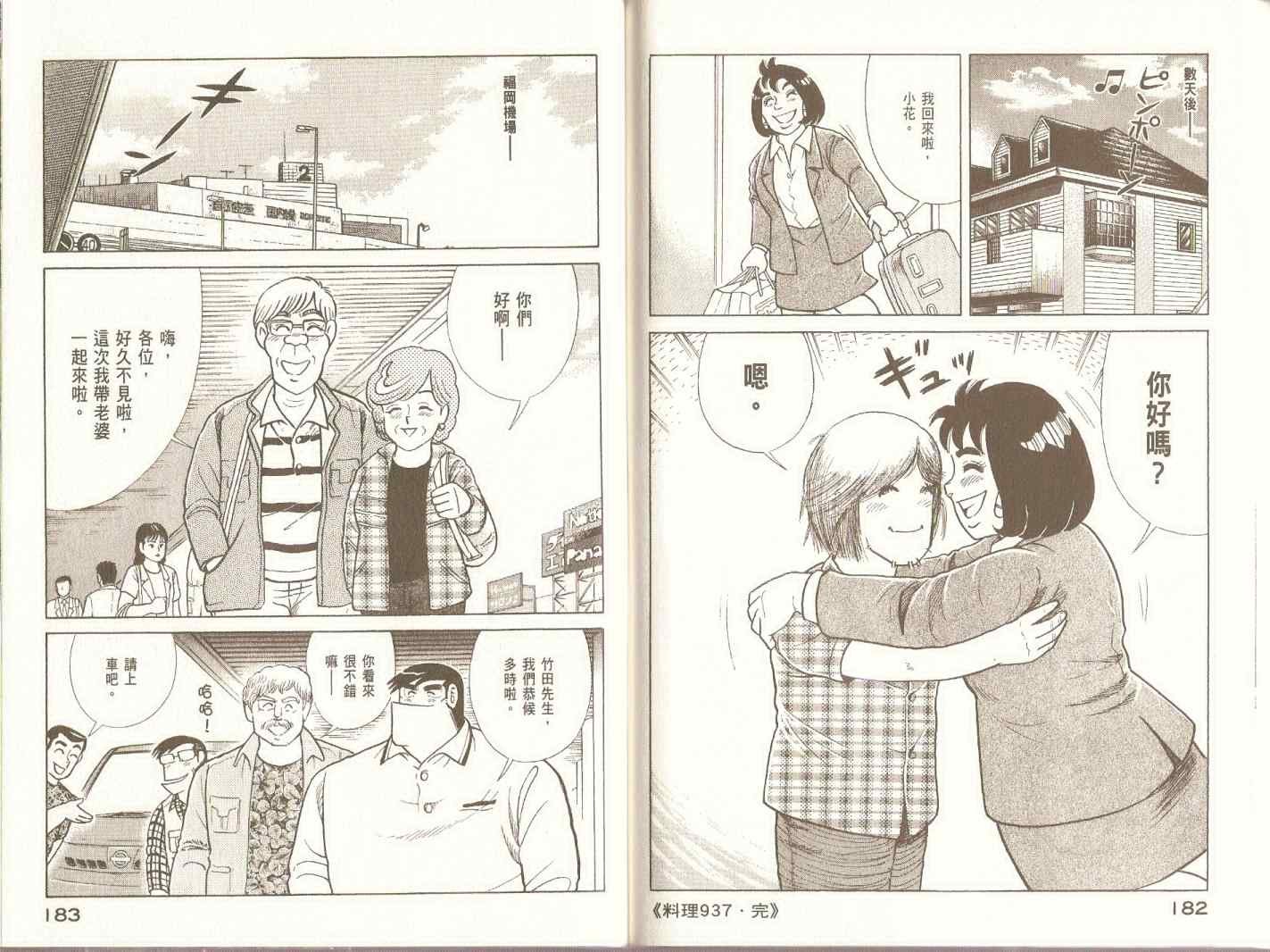 第97卷