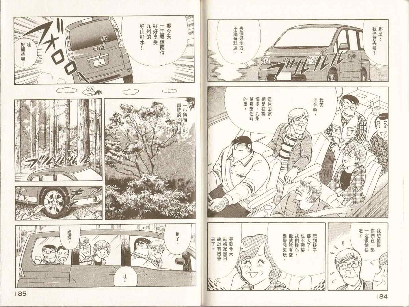 第97卷