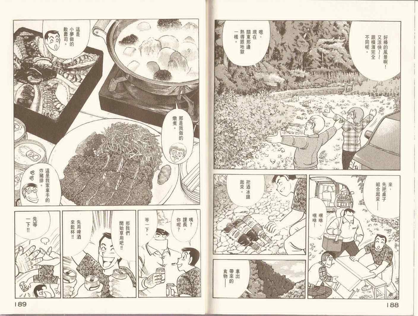 第97卷