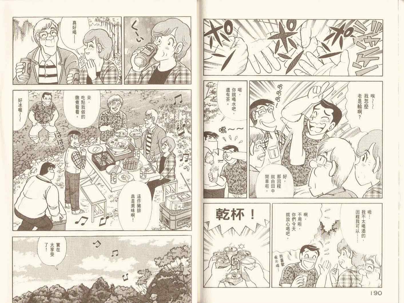 第97卷