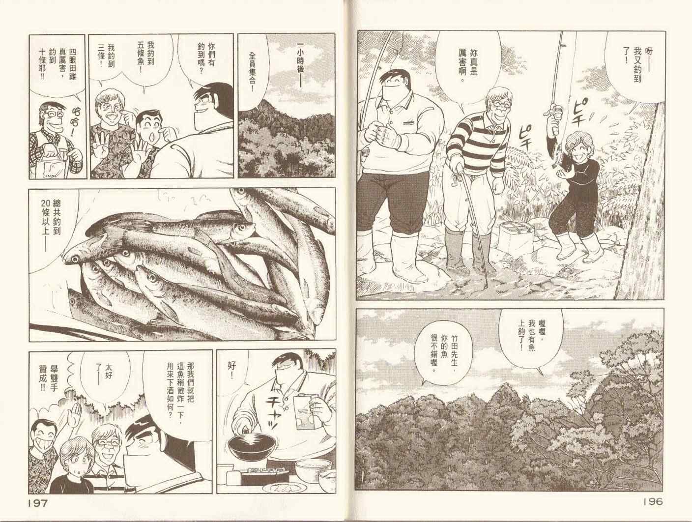 第97卷