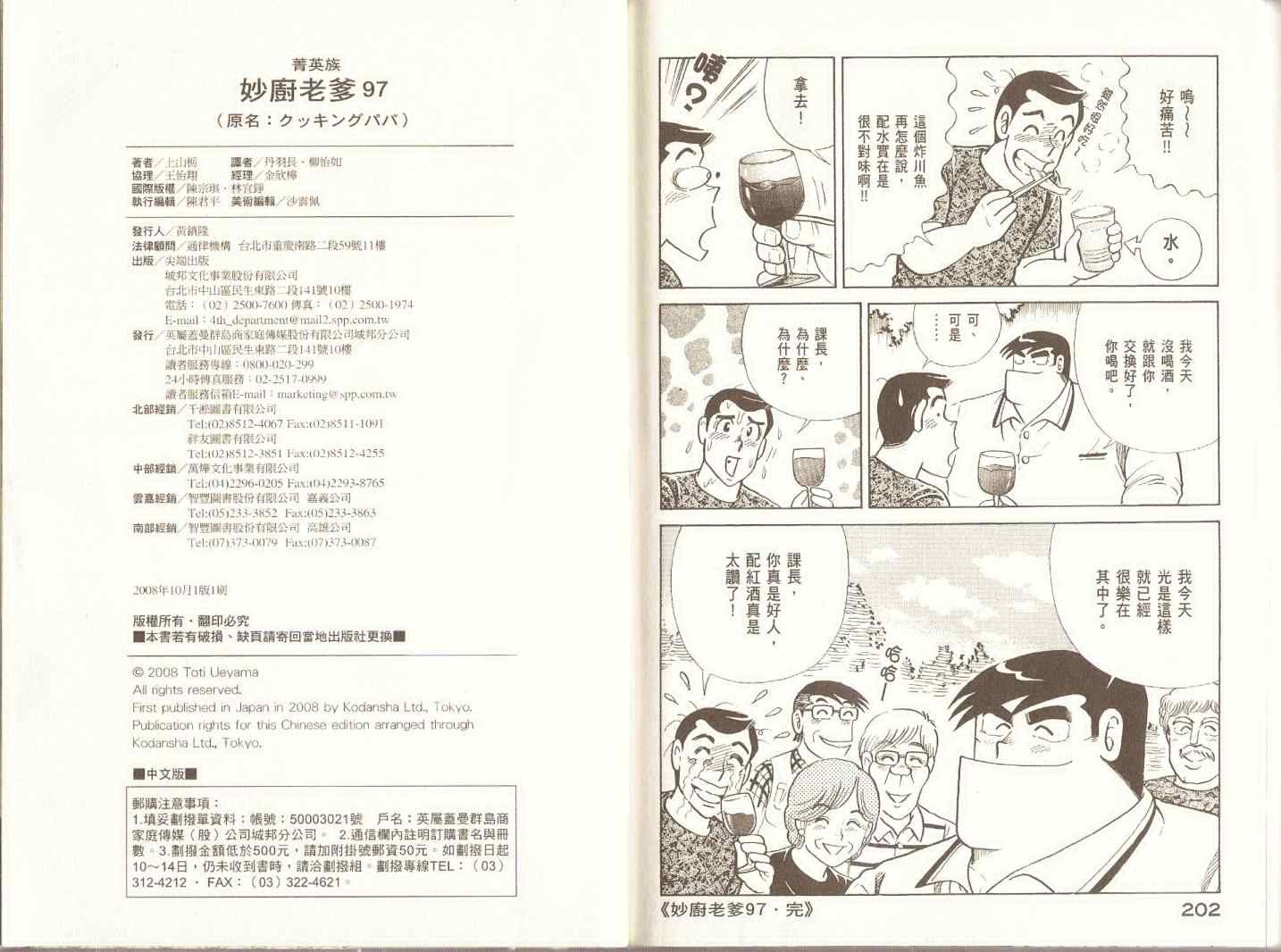 第97卷