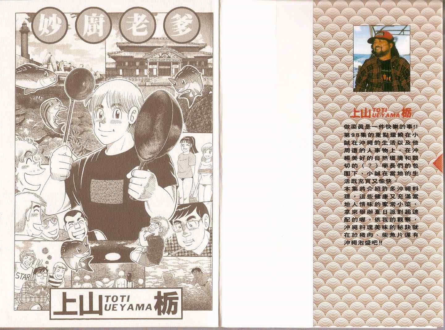 第98卷