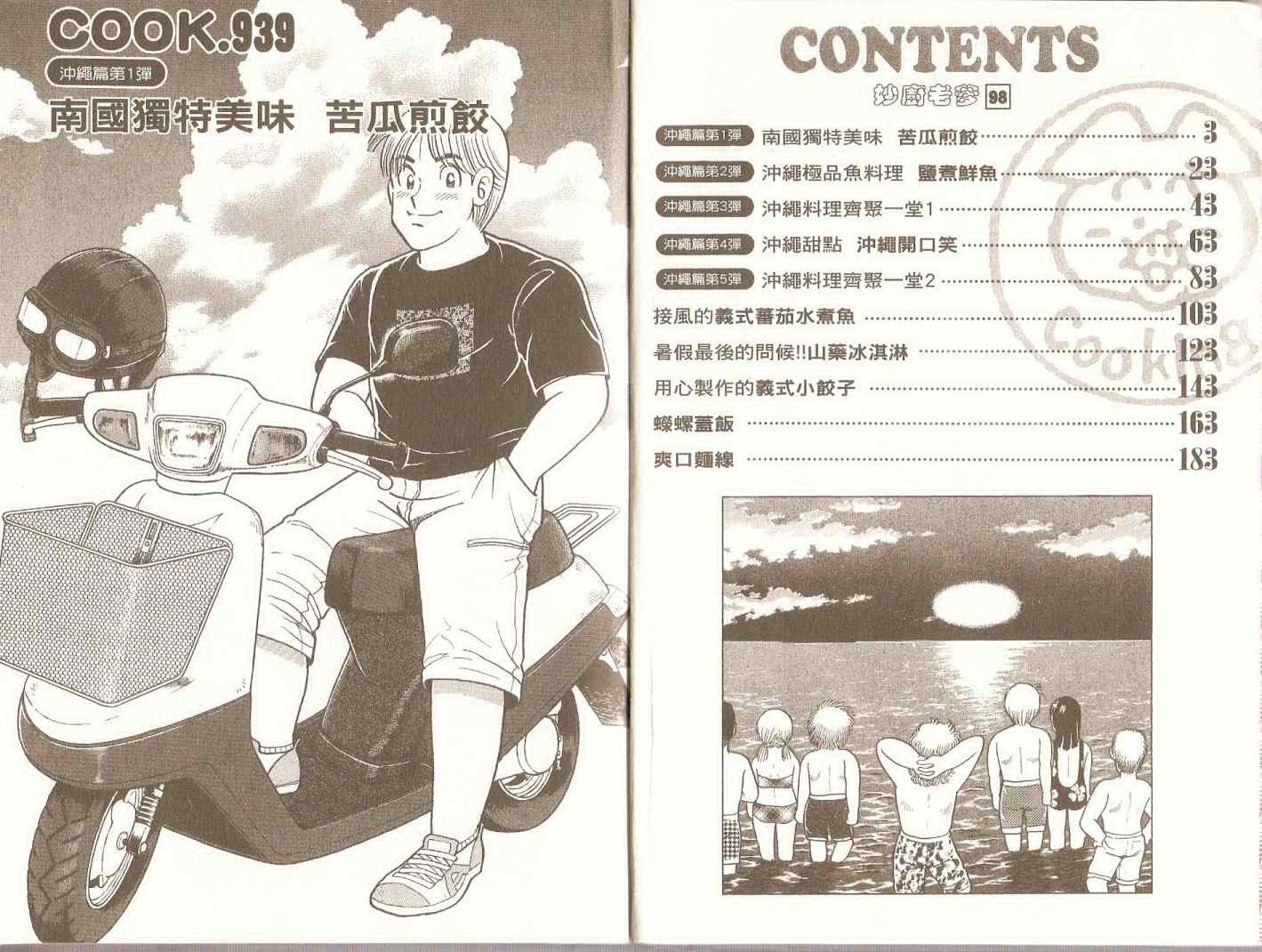 第98卷