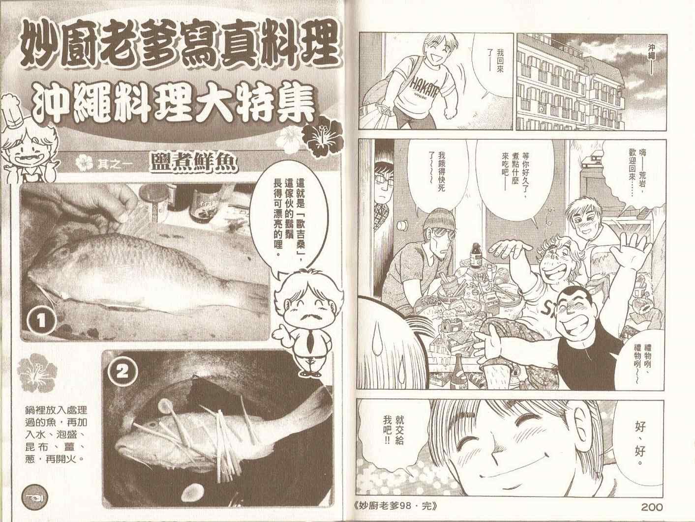 第98卷