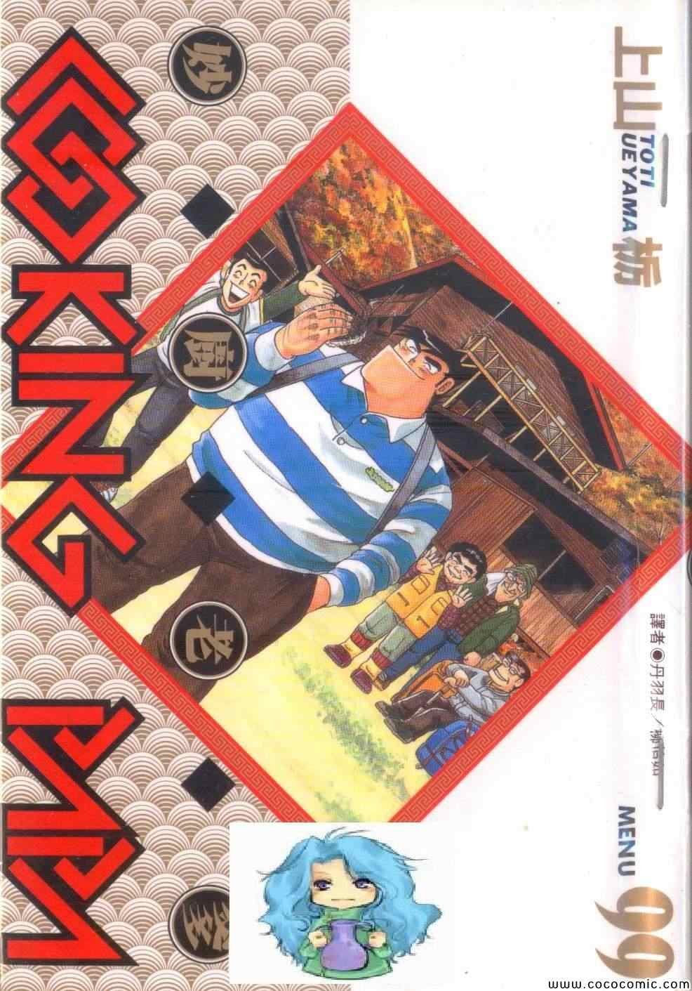 第99卷