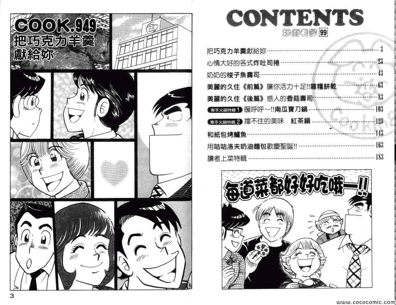 第99卷