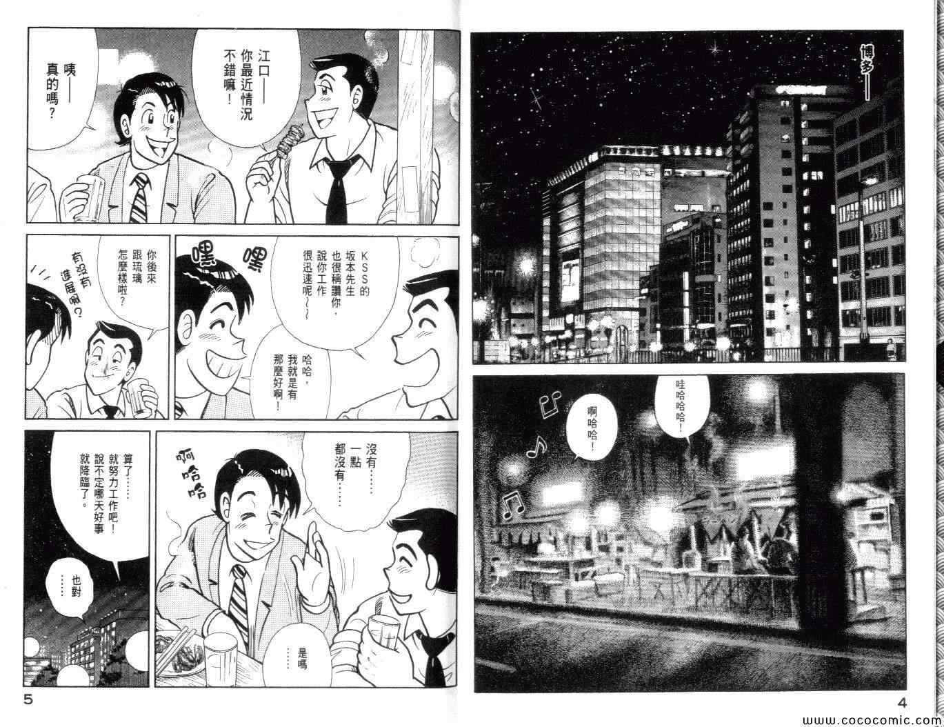 第99卷