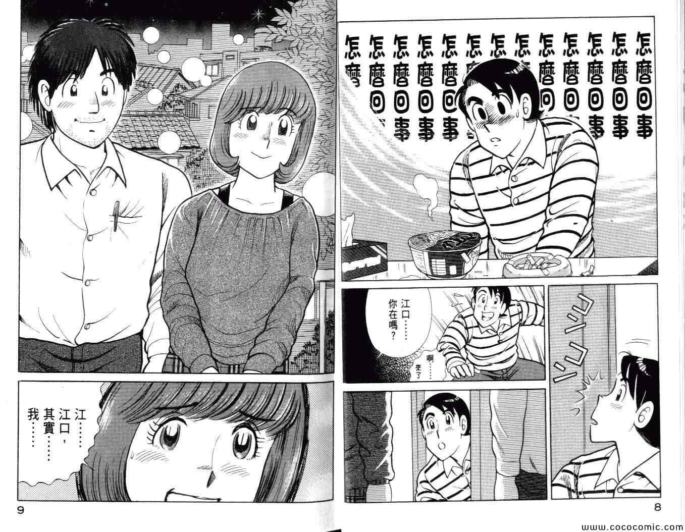 第99卷
