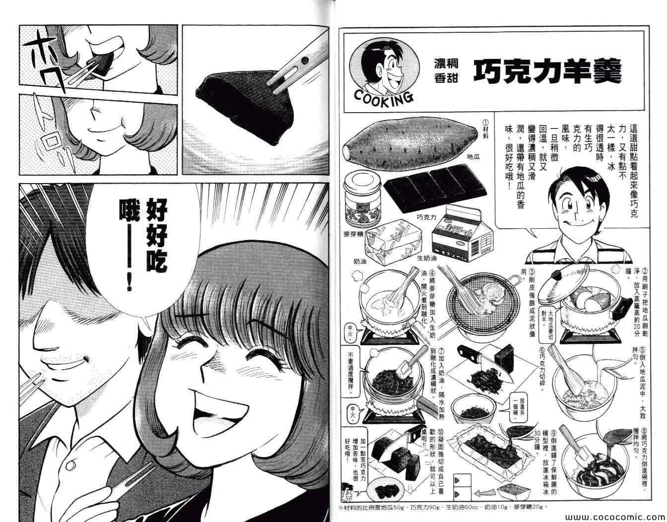 第99卷