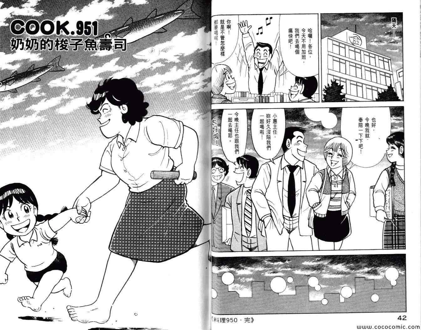 第99卷