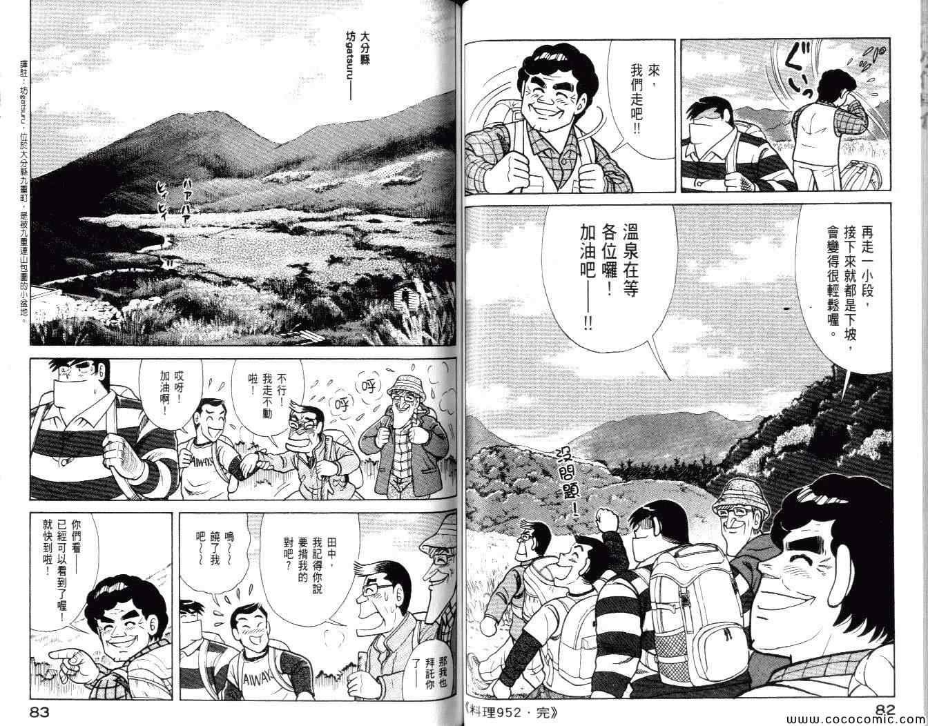 第99卷