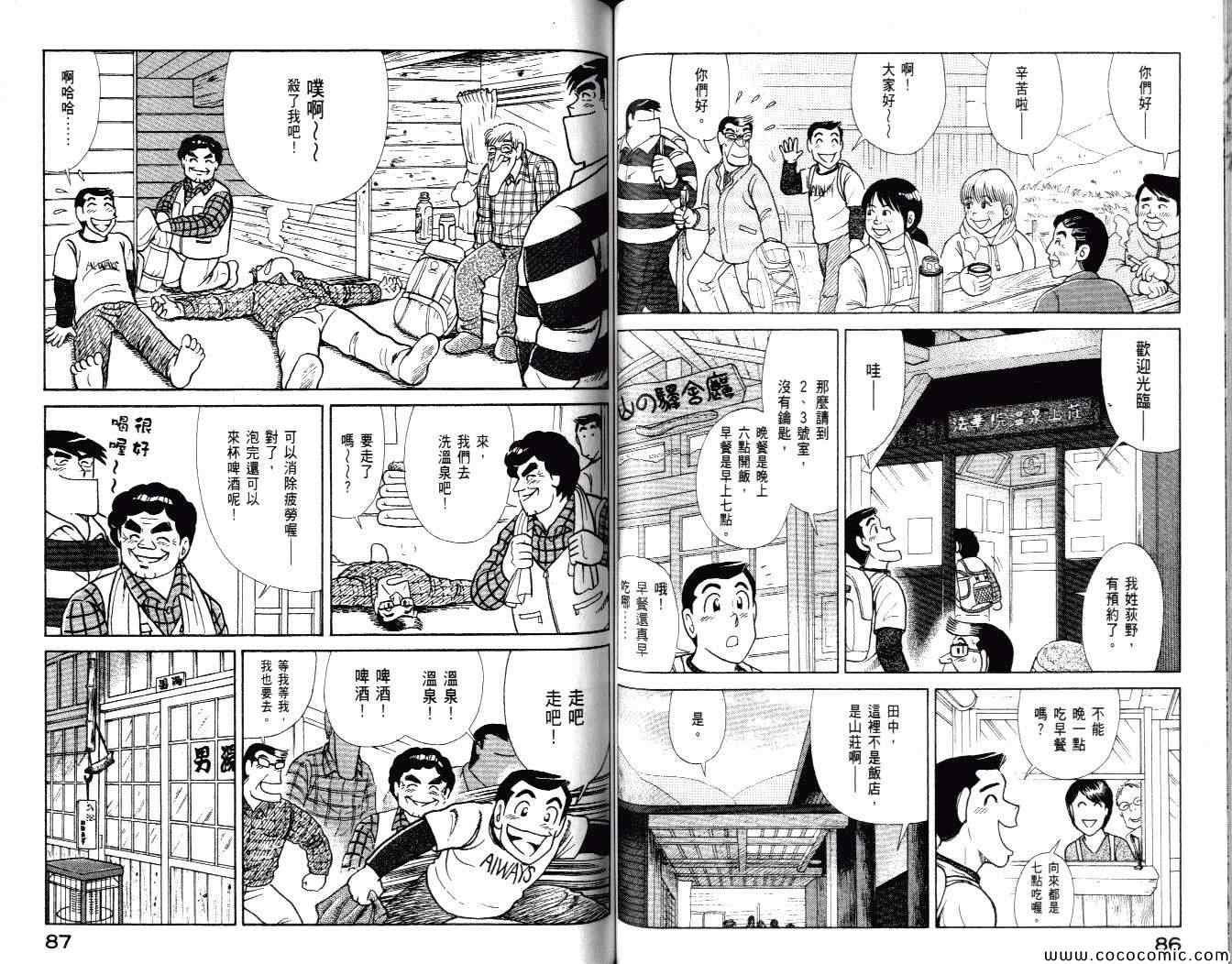 第99卷
