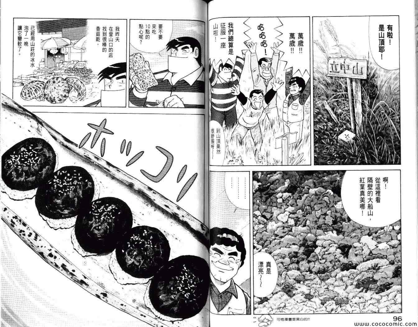 第99卷