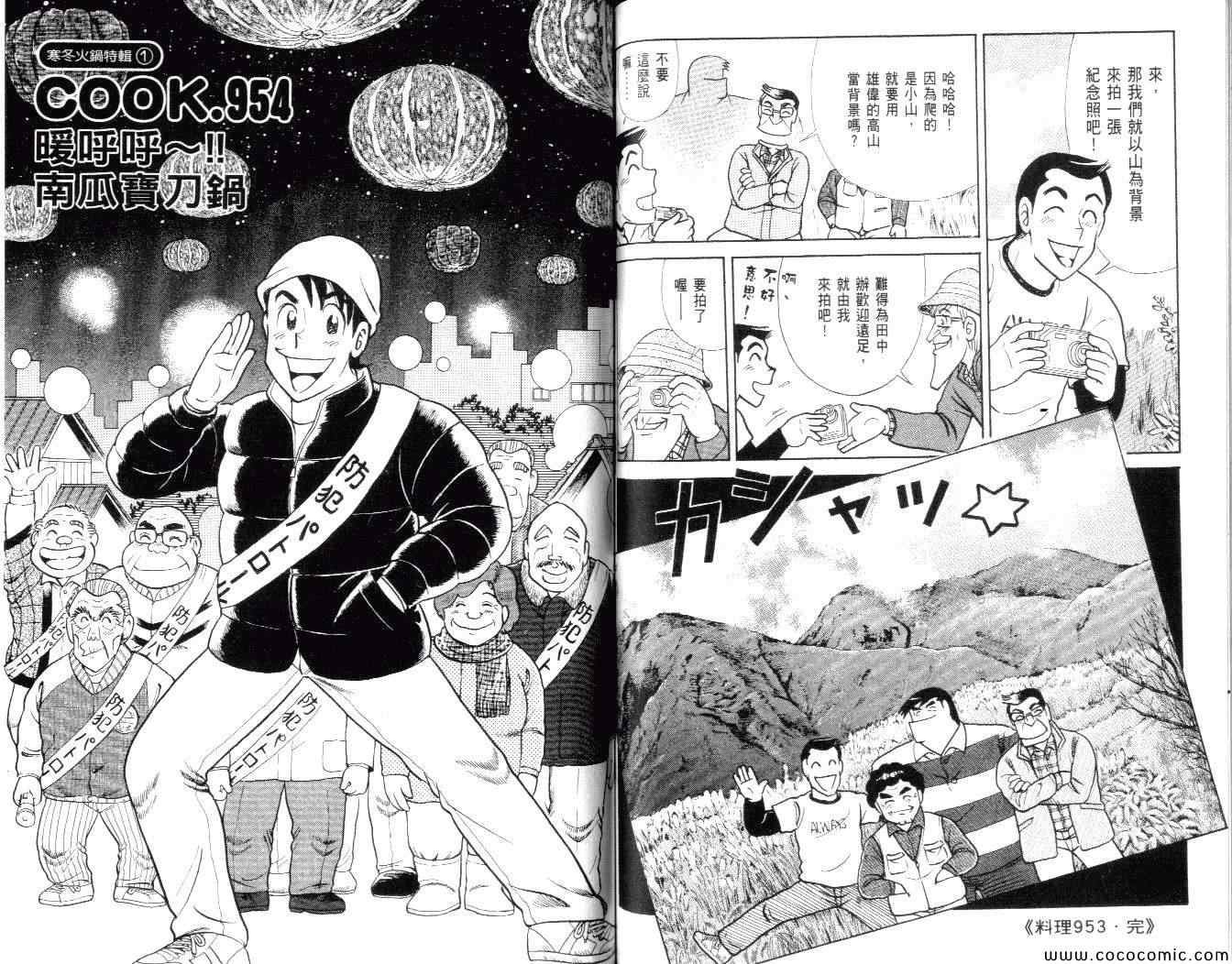 第99卷