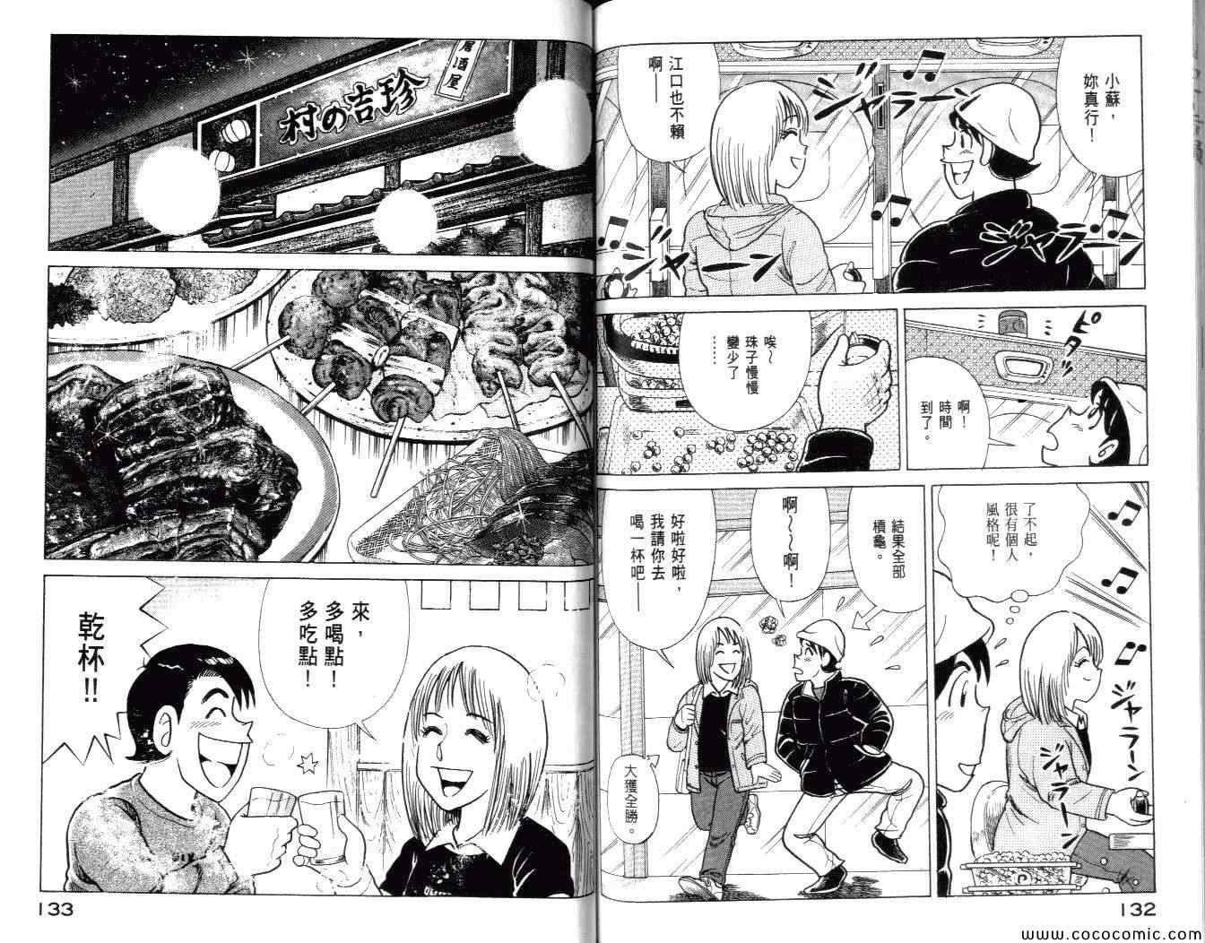 第99卷
