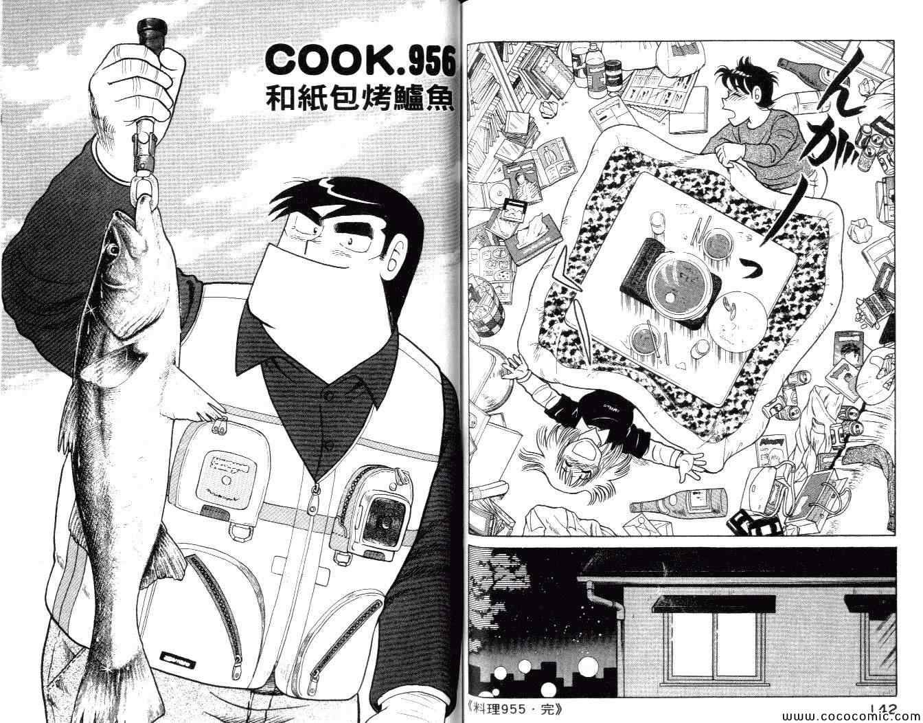 第99卷