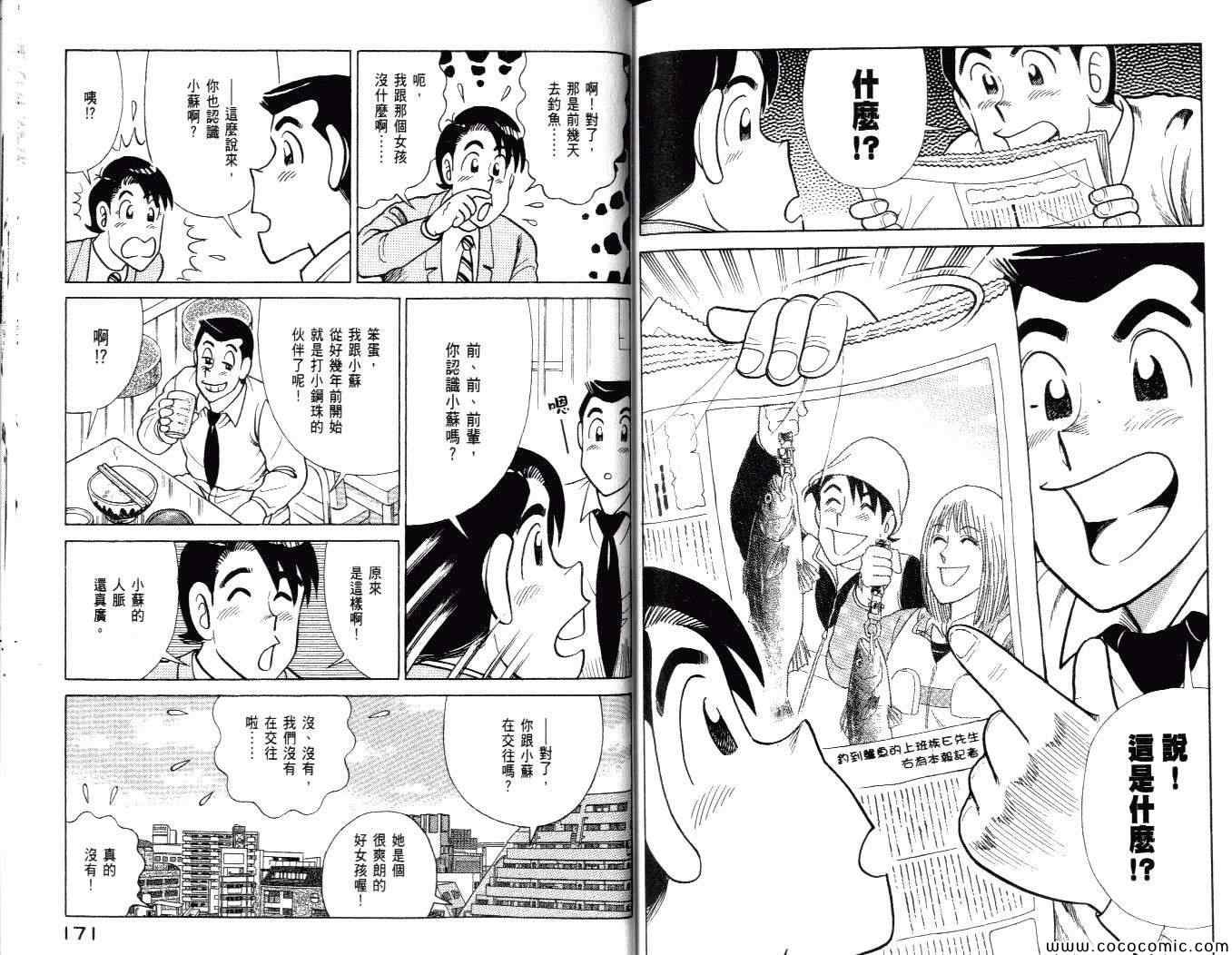 第99卷