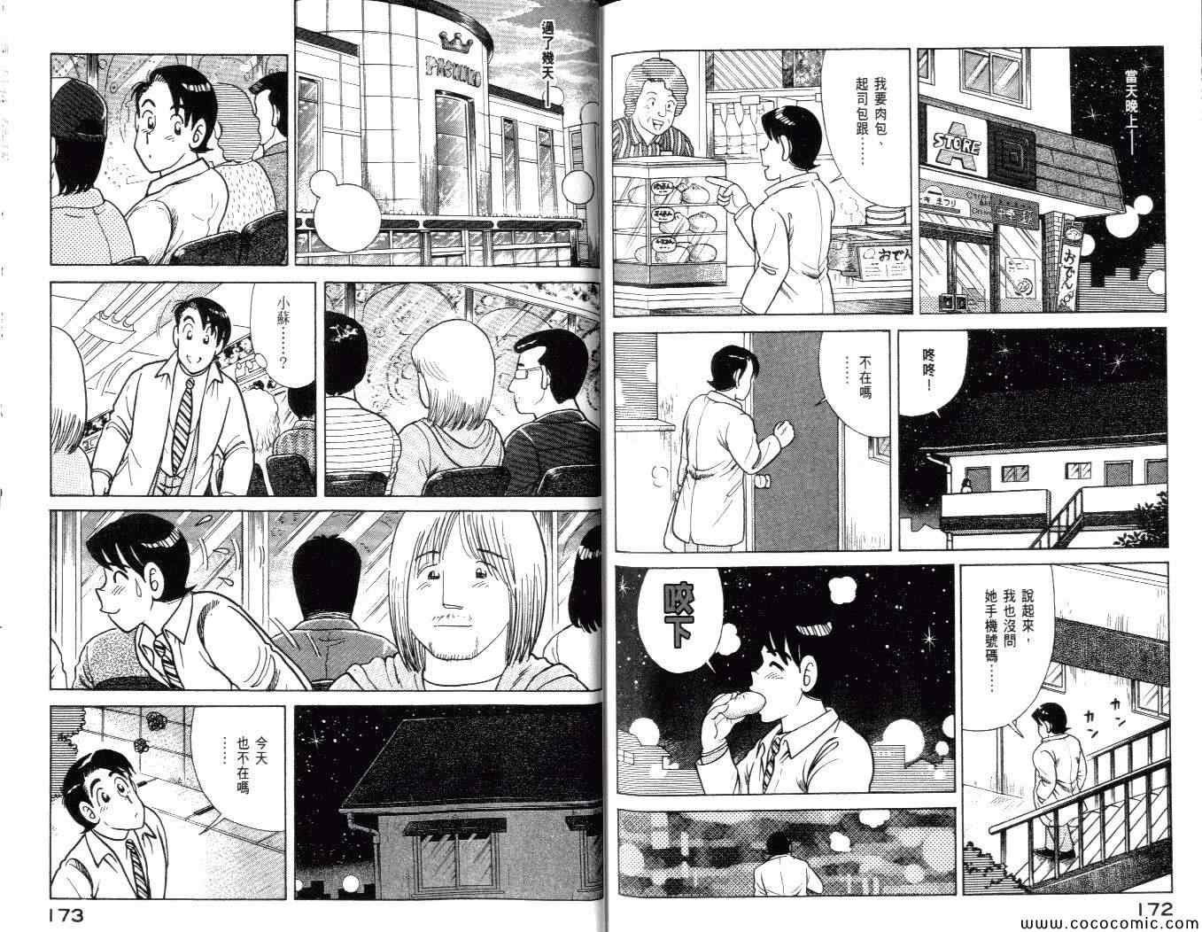 第99卷
