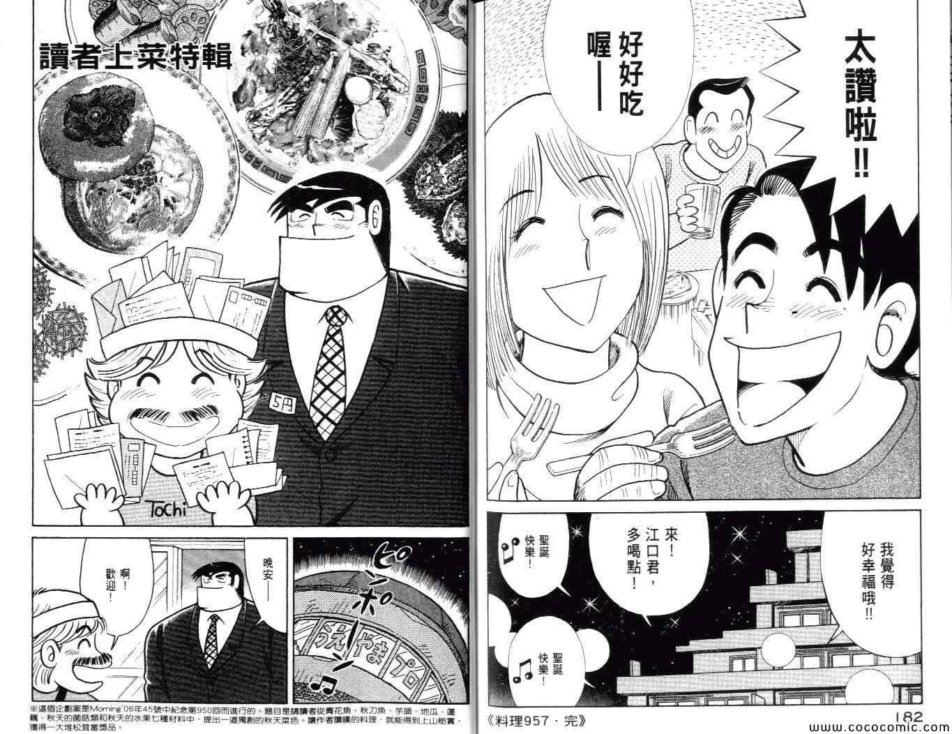 第99卷